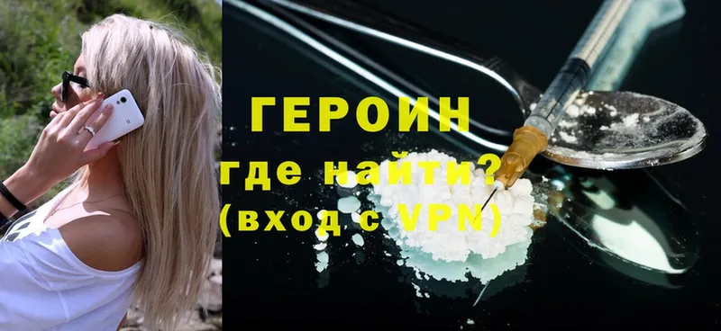 Героин Афган  Борзя 